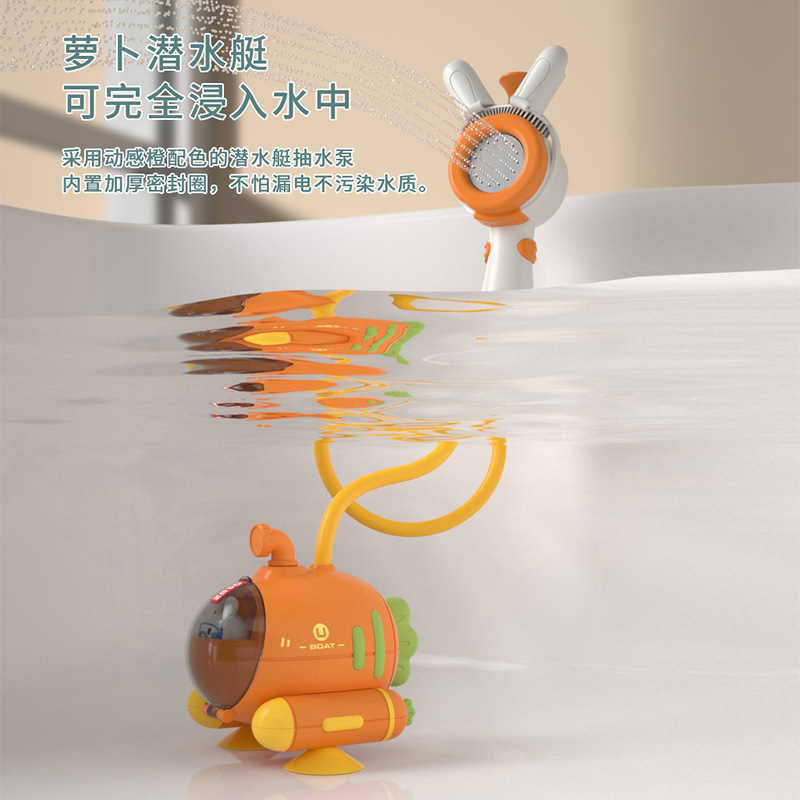 Cross-border Children's Bath Toys Radish Submarine Electric Spray Shower Baby Infant Bathroom Water Play Toys