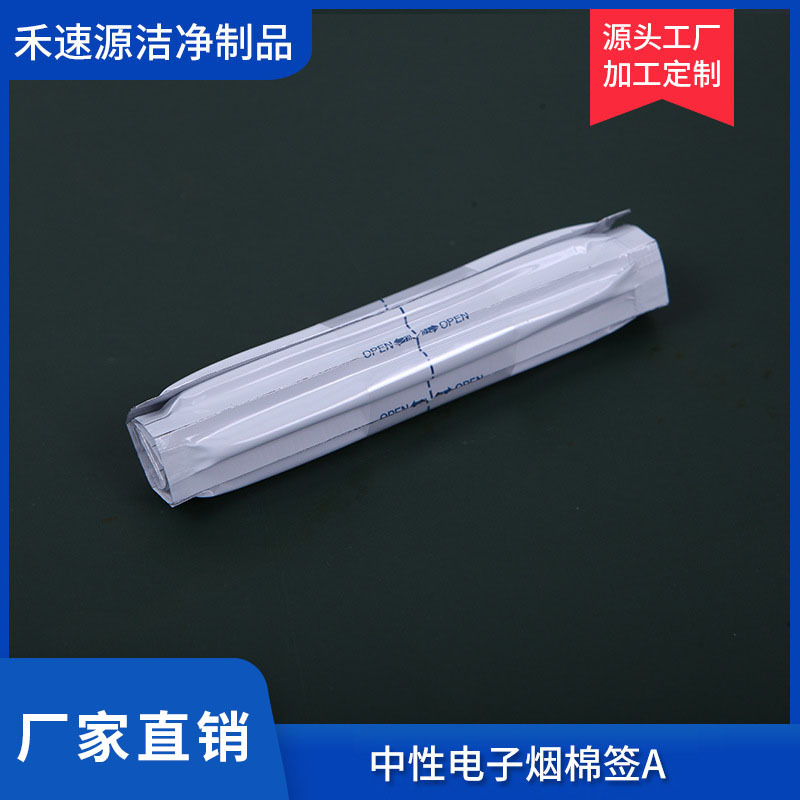 Alcohol Cleaning Swabs Individually Packaged Cotton Swabs E-Cigarette Cleaning Swabs Iqo Smoke Pod Cleaning Swabs