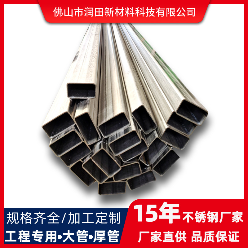 304 нержавеющая сталь прямоугольная труба 120*60 нержавеющая сталь большая плоская труба 201 строительная прямоугольная сварная труба спот оптом