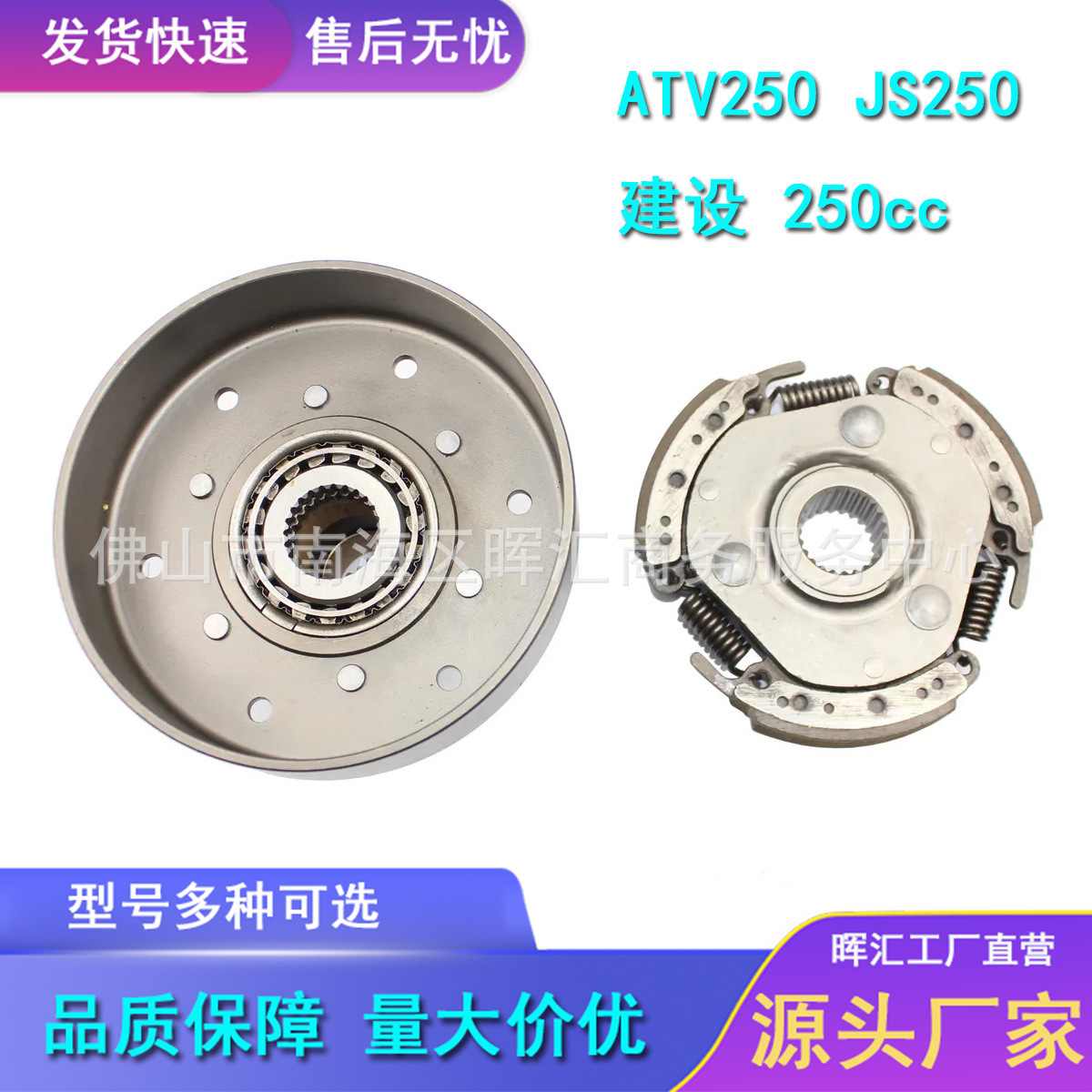 Manufacturer of Motorcycle Engine Parts, Main and Primary Clutch Assembly, Atv250 Construction Js250 Centrifugal Design