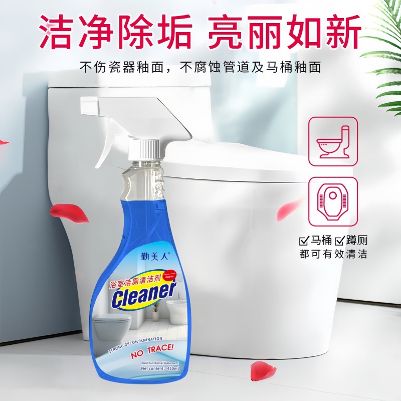 Bathroom Cleaner Strong Decontamination Yellow Toilet Toilet Cleaner Glass Scale Toilet Cleaning Stain Cleaner
