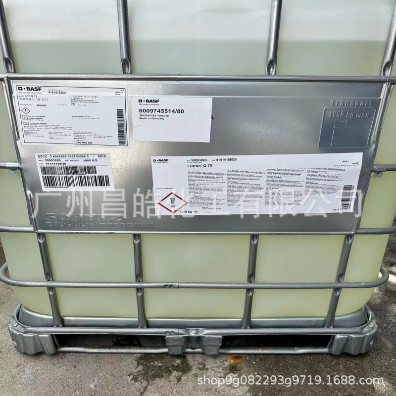 BASF hydroxypropyl ethylenediamine Q75 chemical Copper Precipitation complexing agent-Germany