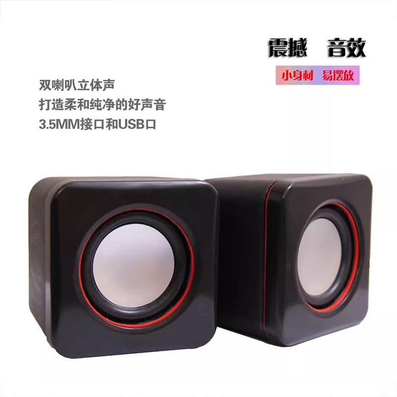 Computer Office Small Speaker Laptop Desktop Portable Small Speaker USB Wired 3.5 Interface 3D Surround Sound Effect