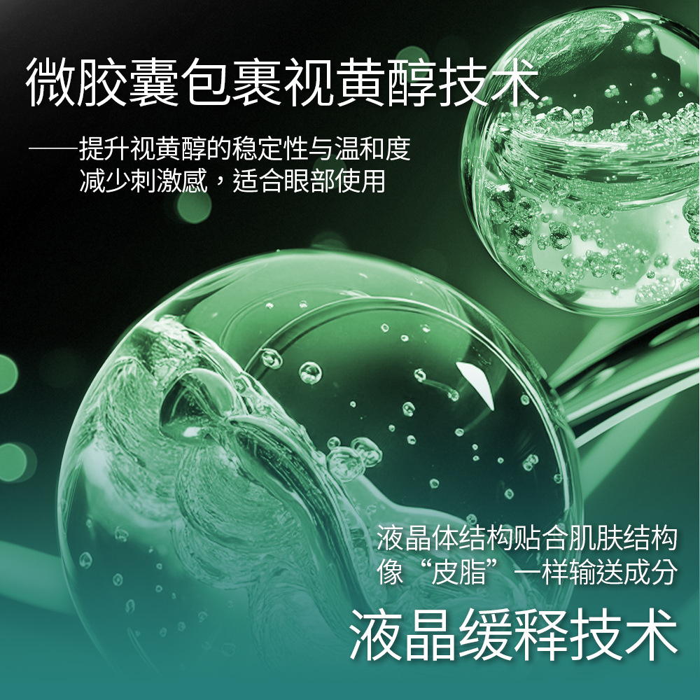 Firming Retinol Essence Eye Cream Customized