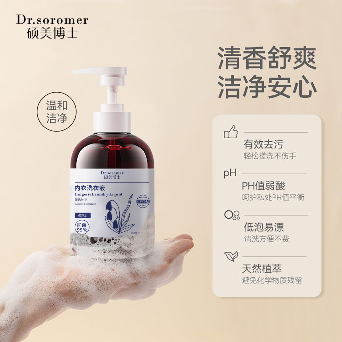 Dr. Shuomei underwear special underwear laundry detergent cleaning decontamination mite antibacterial mild skin-friendly factory outlet