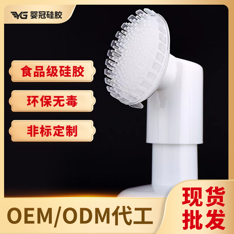 Кастомизированная силиконовая насадка для щетки, бутылка для пены, насос для очищения лица, силиконовая насадка для жидкостей