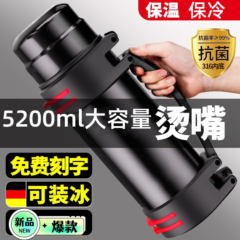 Термос большой ёмкости из нержавеющей стали 316 для мужчин, 5 литров