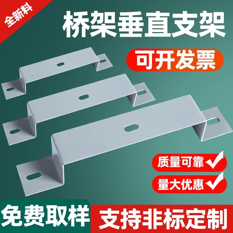 Кронштейн для моста, огнестойкий, оцинкованный, двойное отверстие