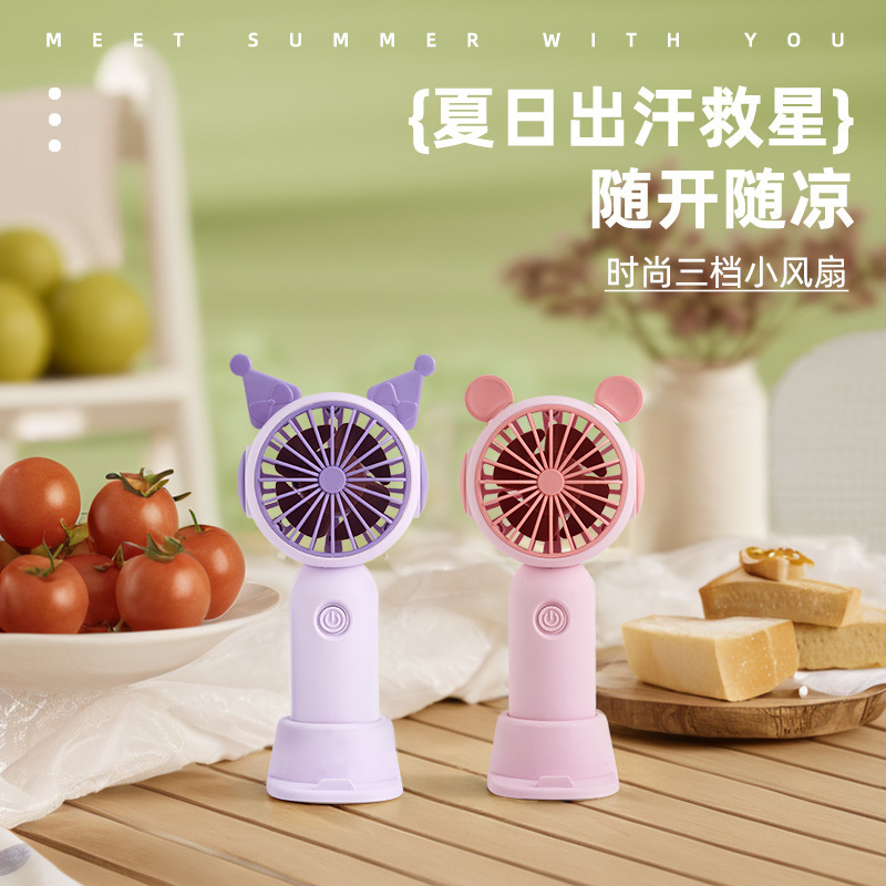 Handheld fan USB charging multifunctional student office desktop stand electric fan foreign trade mini fan