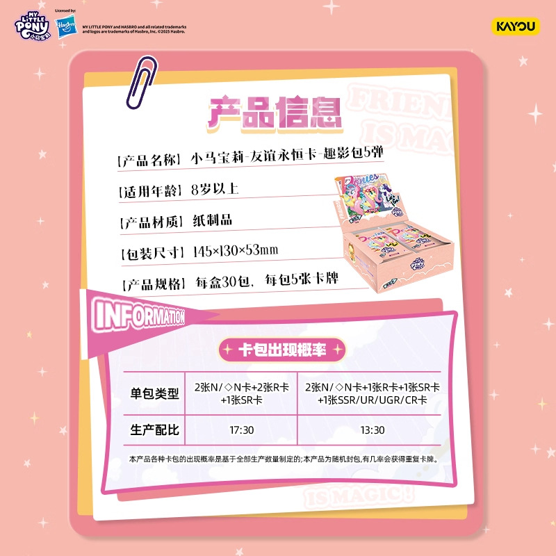 Authentic Card Game Pony Card Baoli Fun Shadow Pack 12345 Cr Black Back Card Collection Card 2 Yuan Pack Full Box