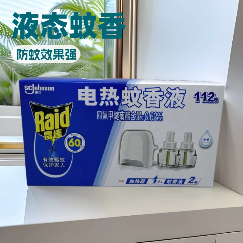 Оптовая электрическая жидкость от комаров Radar, один прибор, две жидкости, безопасная, без запаха
