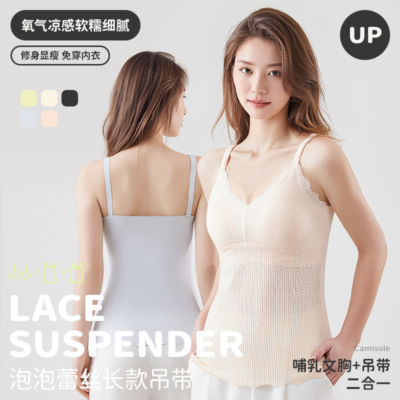 Lactation Sling Four Seasons Thin Wear-Free Bra Pregnant Women Postpartum Feeding Underwear Lactation Underwear Base Clothes Vest