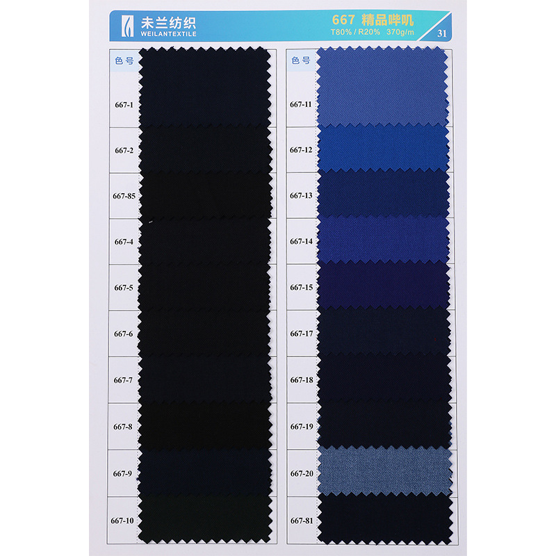 667 High-Quality Yeast Fabric, British Style School Uniform, Business Attire, Windbreaker, Clothing Fabric, Uniform Tr Fabric