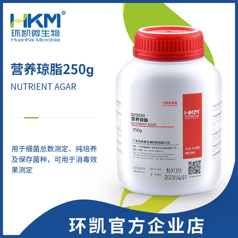 Питательный агар Na среда сухой порошок 250г для микробной культуры