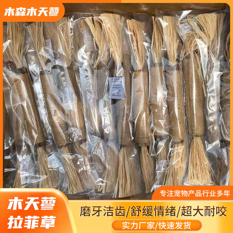 Популярная игрушка для кошек Жевательная палочка с раффией для чистки зубов Игрушка с кошачьей мятой для жевания и высокой стойкости к укусам