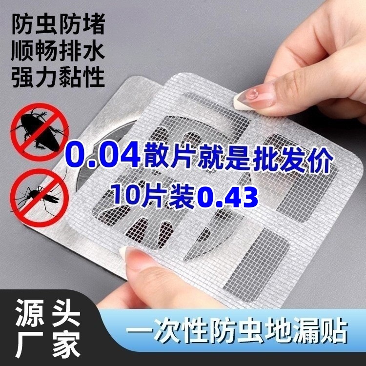 Стикер для пола, против блокировки, фильтр для волос, одноразовый стикер для пола в ванной
