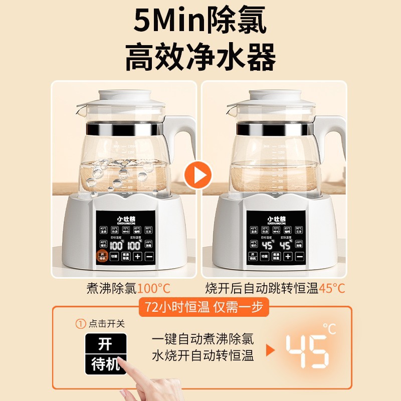 Xiaozhuang Bear Household Constant Temperature Water Kettle Baby Milk Boasting Water Milk Adjuster Heat Preservation Brewing Milk Machine Special Milk Warmer for Milk Warming