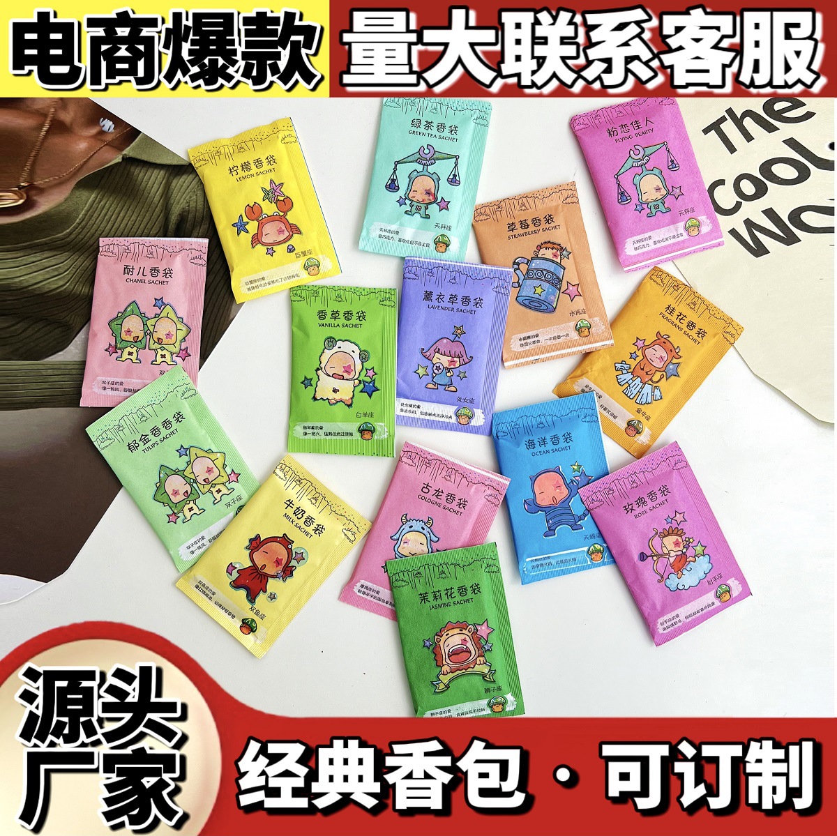 Оптовая ароматерапия 12 созвездий, дезодорант для обуви и одежды, лаванда, длительный аромат