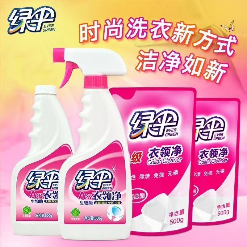 Green umbrella collar net 500g * 1 bag strong decontamination yellow household collar spray factory direct wholesale