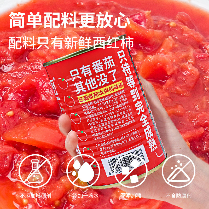 Xinjiang Xiaochu Tomato Canned 400g Fresh Naturally Ripe Tomato Paste Peel Tomato Stir-frying Material