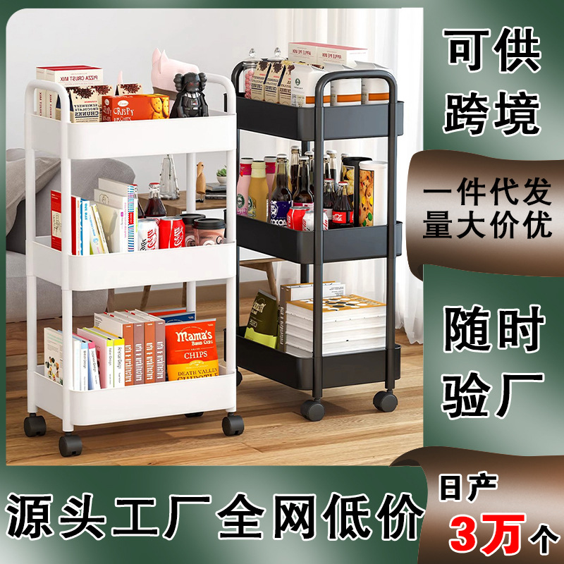 Многоуровневая тележка для хранения для ванной, гостиной и кухни