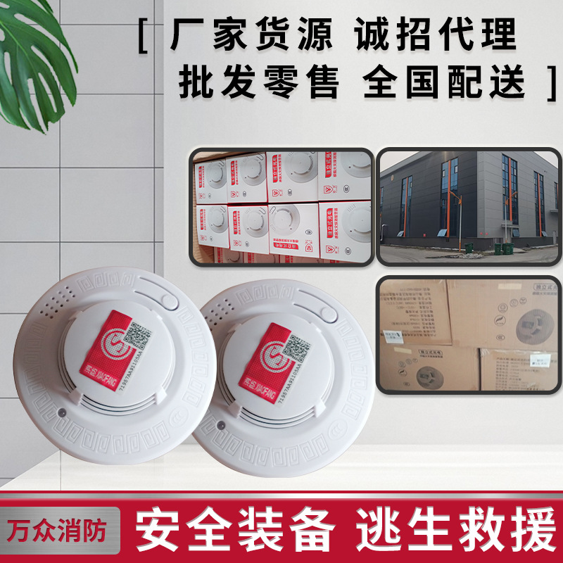 Smoke Alarm Smoke Sensor Independent Alarm Spot Household Smoke Detection Sensor Smoke Alarm