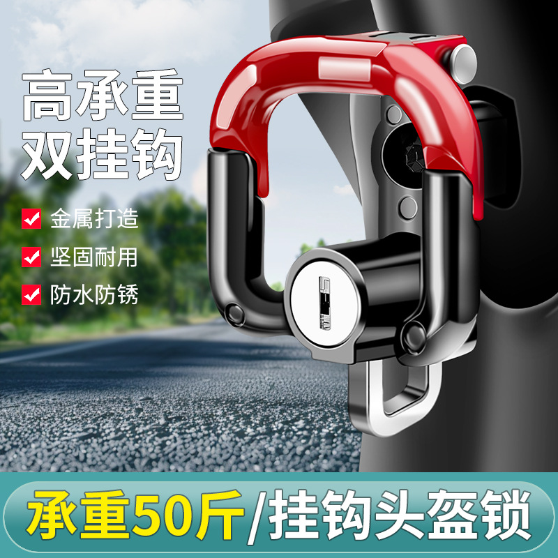 Крюк для электромобиля с замком передний универсальный без сверления крюк для шлема аккумуляторного автомобиля мотоцикла сильная нагрузка артефакт
