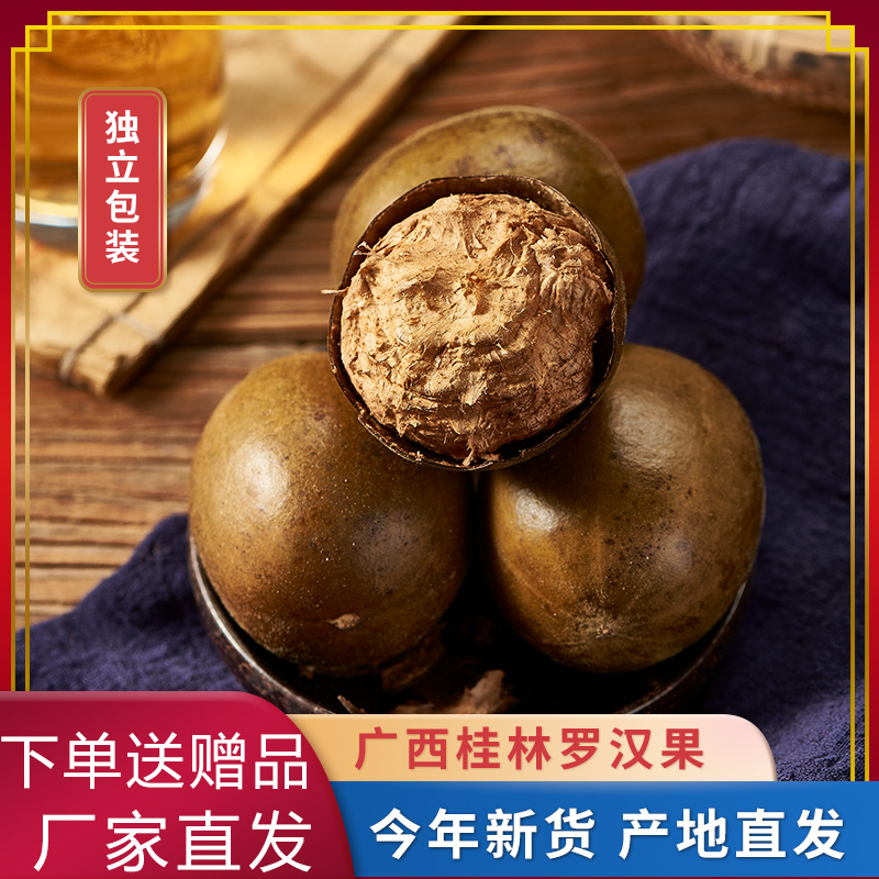 Guangxi Yongfu Arhat fruit independent packaging can match chrysanthemum medlar Guilin specialty Arhat fruit scented tea wholesale in large quantities