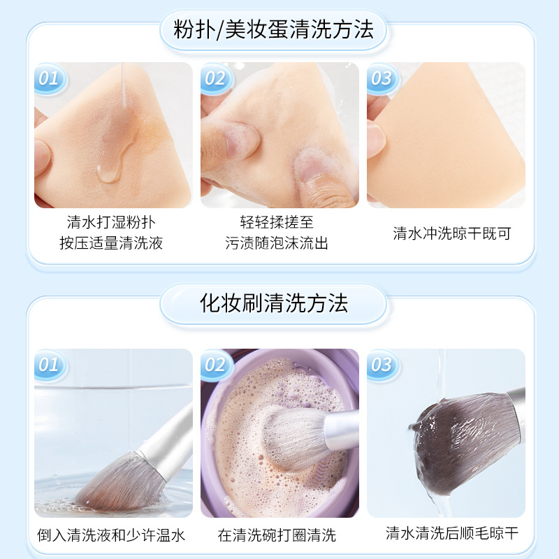 Bodybuilding creative makeup tools cleaning liquid powder puff makeup brush washing and protecting beauty egg sponge beauty tools cleaning agent