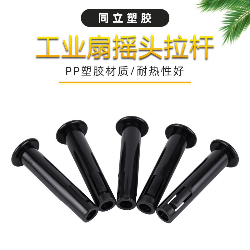 Аксессуары для электрического вентилятора, подъемная ручка, универсальный дистанционный контроль