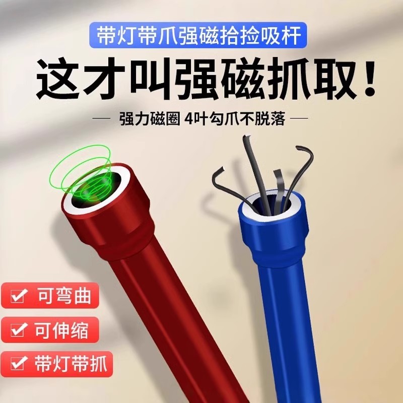 Strong Magnetic Rod for Auto Repair, Bendable Handheld Suction Rod, Screw Suction Tool, Powerful Iron Suction Rod