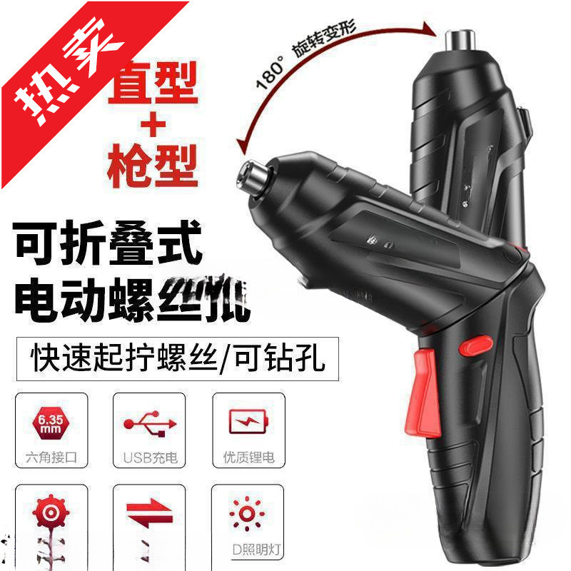 Electric Screwdriver Rechargeable Multi-Functional Household Small Screwdriver Mini Electric Screwdriver Lithium Electric Hand Drill Tool