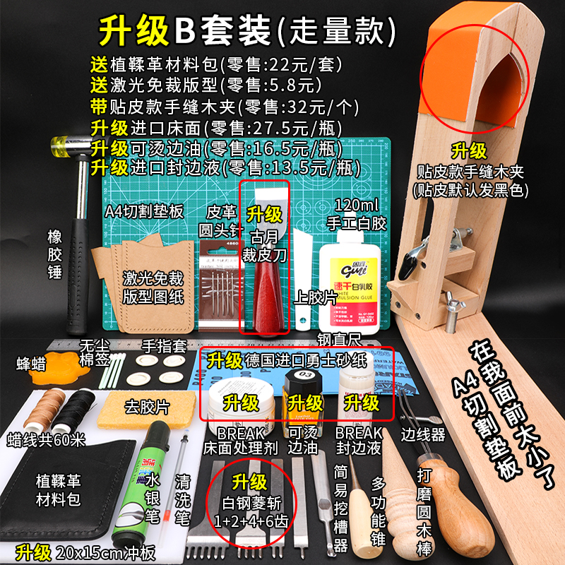 Handmade Leather Goods Making Tools for Novices to Sew Bags, Leather Genuine Cowhide DIY Set, Leather Art Material Bag