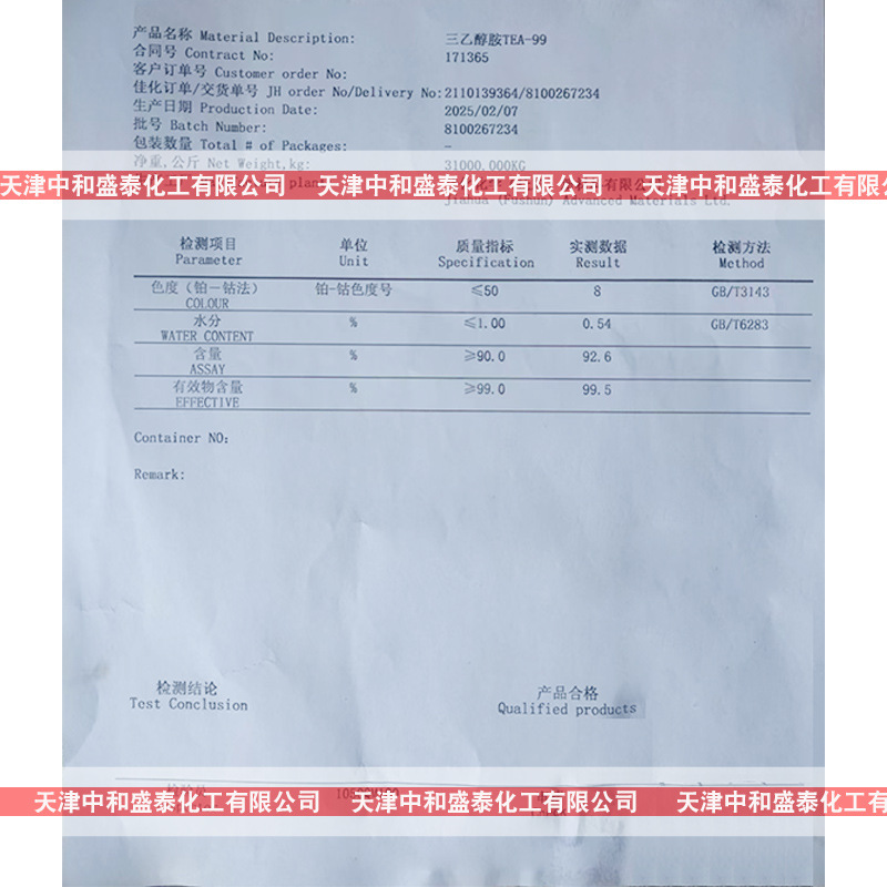 Triethanolamine Tea Aminotriethanol Commercial Grade 85% Industrial Grade 99% Content Synthetic Triethanolamine