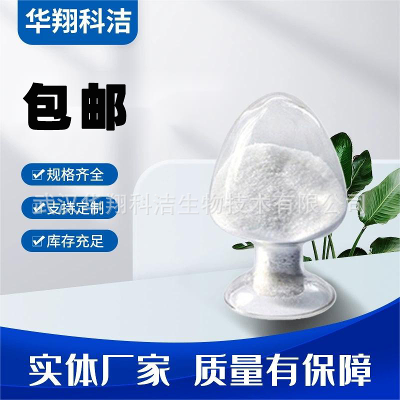 Dimetilen Sodium 1934-75-4 Dimetilen Sodium Content 98% 500G25Kg