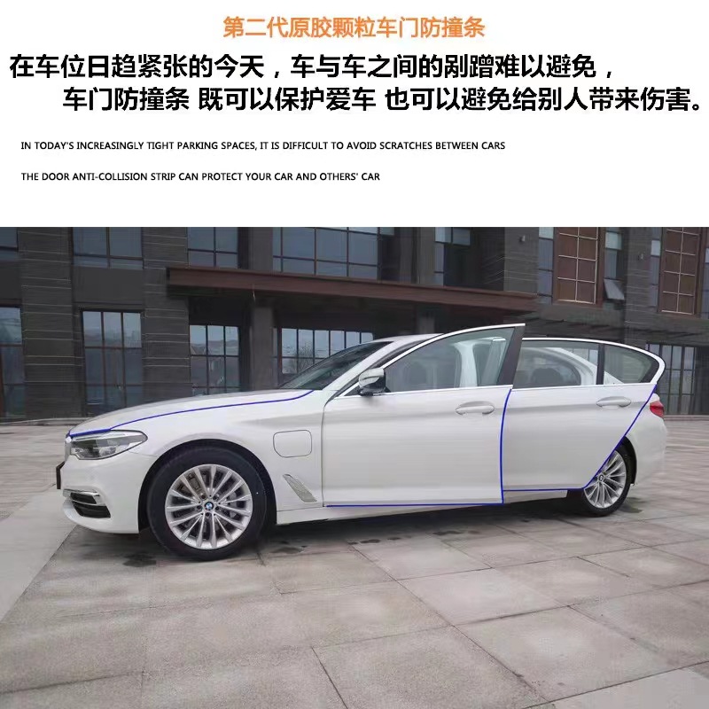 Car door bumper strip anti-collision soundproof two-in-one door edge sealing strip paste-free dustproof Waterproof anti-rub protective strip