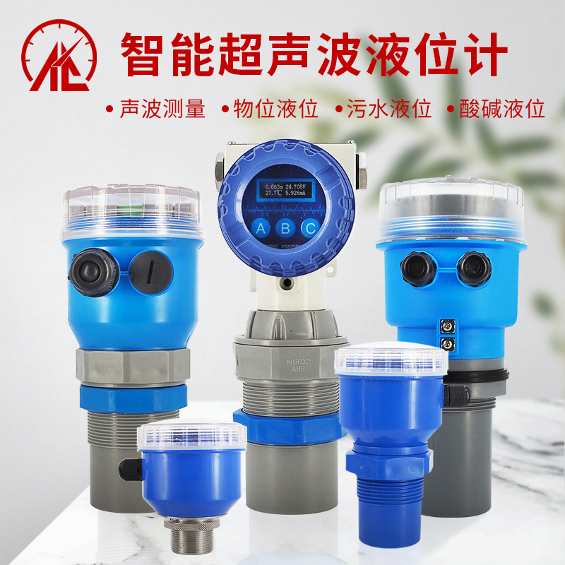 Ультразвуковой уровнемер, сенсор, интегрированный передатчик 4-20mA