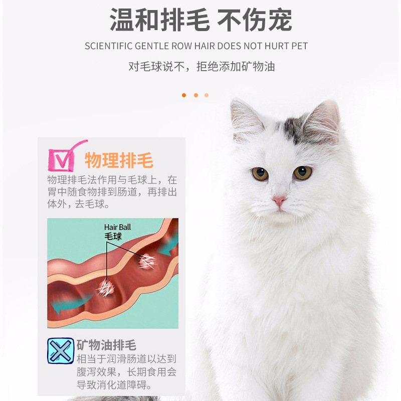 Cat Hair Removal Cream 120g Pet Cat Nutritional Cream Adult Cats and Kittens Hair Removal Ball Pet Nutritional Supplement Wholesale