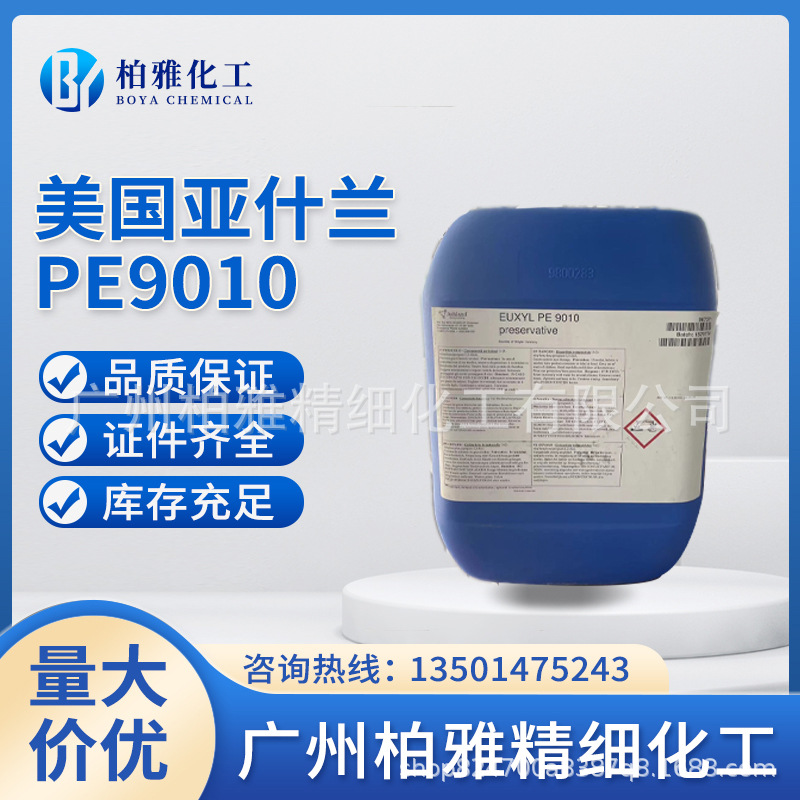 Ashland оригинальный немецкий Shumei Pe9010 жидкий консервант феноксиэтанол и этилгексилглицерин