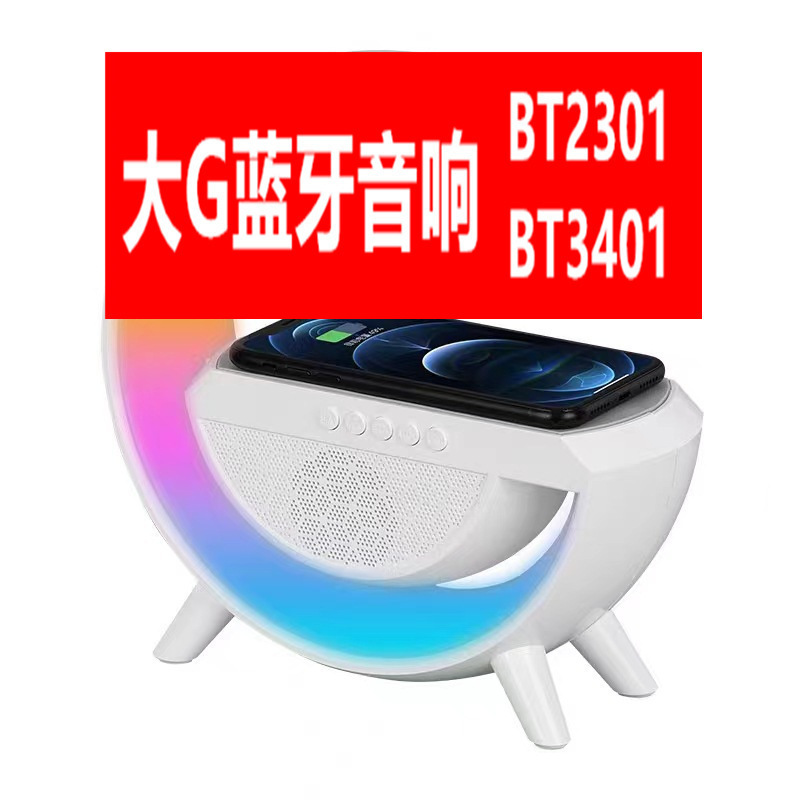Big G3401 cross-border new big G Bluetooth speaker wireless charging alarm clock atmosphere light multi-function smart Bluetooth speaker