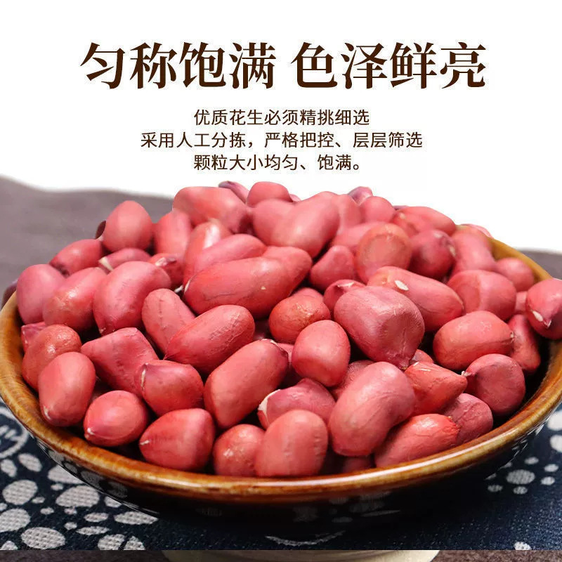 Red Peanut Fresh Bag Farm Dried Four Peanut Kernel Grain Cereals Shelled Red Peanut