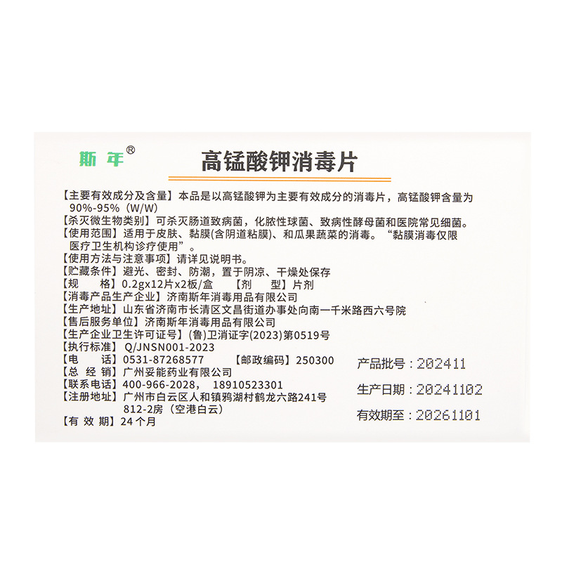 Touneng Pharmaceutical Potassium Permanganate Tablets Sit Bath Gynecological External Use Potassium Permanganate Foot Bath Sterilization and Disinfection Plant Fish Tank