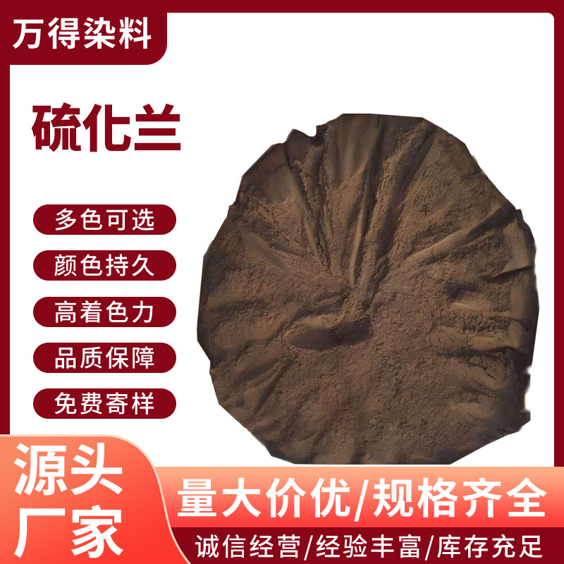 Вулканизированный синий краситель для окрашивания ткани, тай-дай и окрашивания одежды, доступен в больших количествах по отличным ценам для окрашивания хлопка и льна
