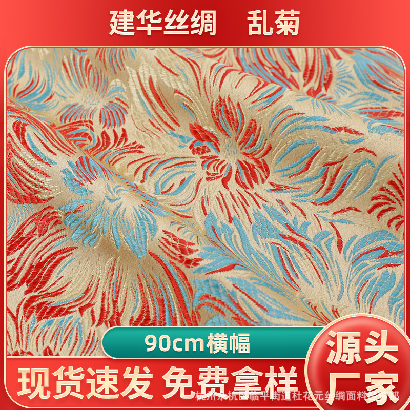 Брокадная и атласная тройная хризантема квилт ретро чонгсам стеганая куртка ткань имитация трех-пяти узор тан suit китайский стиль жаккардовая ткань