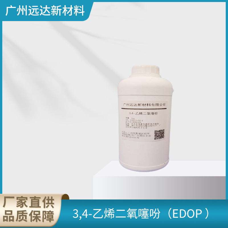3,4-Ethyldioxythiophene (Edop) 3,4-Ethyldioxythiophene Content 99% Zhongshan Supply