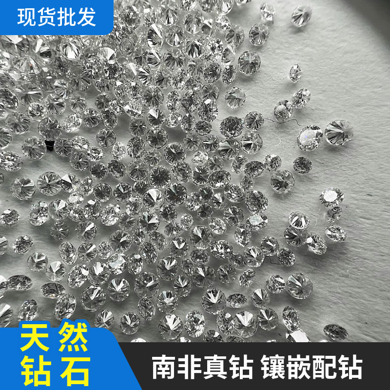 Натуральные алмазы Южной Африки оптом SLR обратный камень сломанный алмаз голый алмаз ювелирные изделия обработка нефрита инкрустированный камень