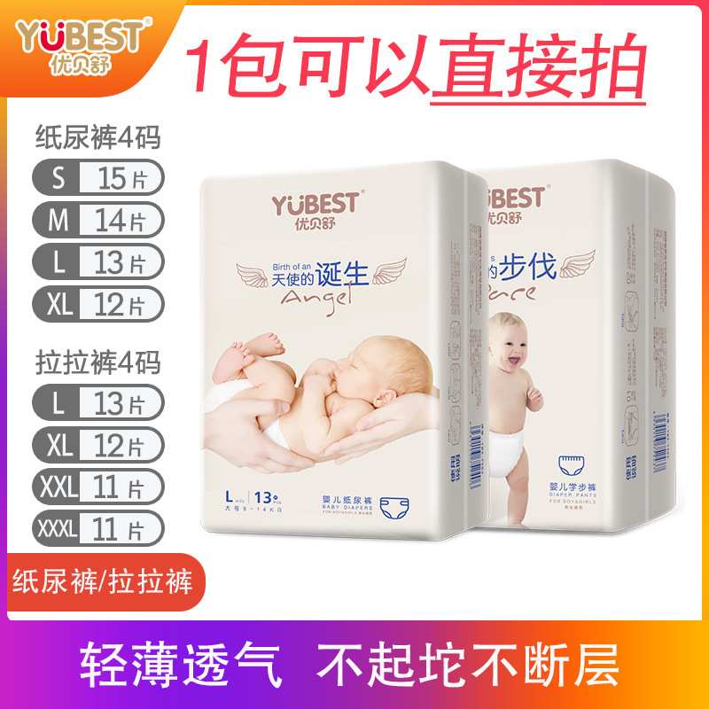 Подгузники Uber Angel для младенцев, размеры S/M/L/XL/XXL/XXXL