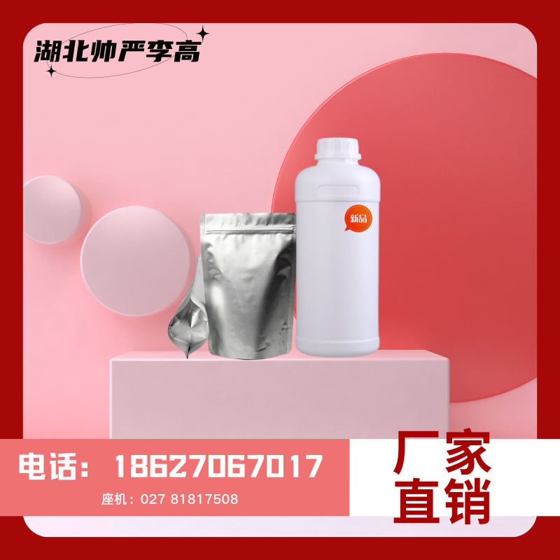 6-Chloropurine 6-Chloropurine 98.5% 87-42-3 100g 25kg