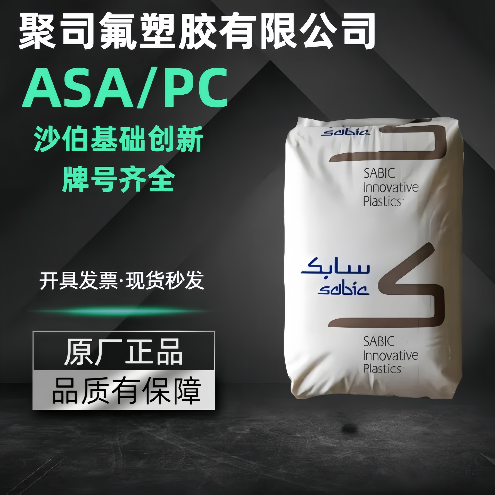 Asa/Pc Sabic Innovation Xp4034 Hra222F высокотекучий термостойкий и устойчивый к погодным условиям сплав пластика