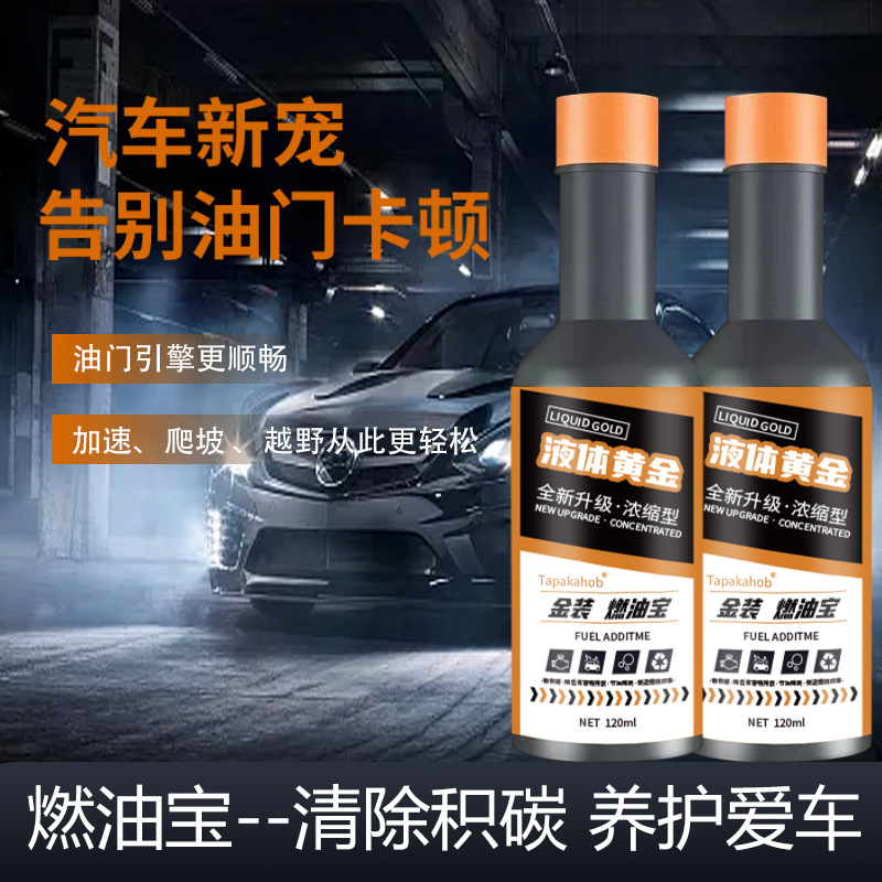 Золотое топливное средство 120 мл, концентрированная бензиновая добавка для очистки двигателя